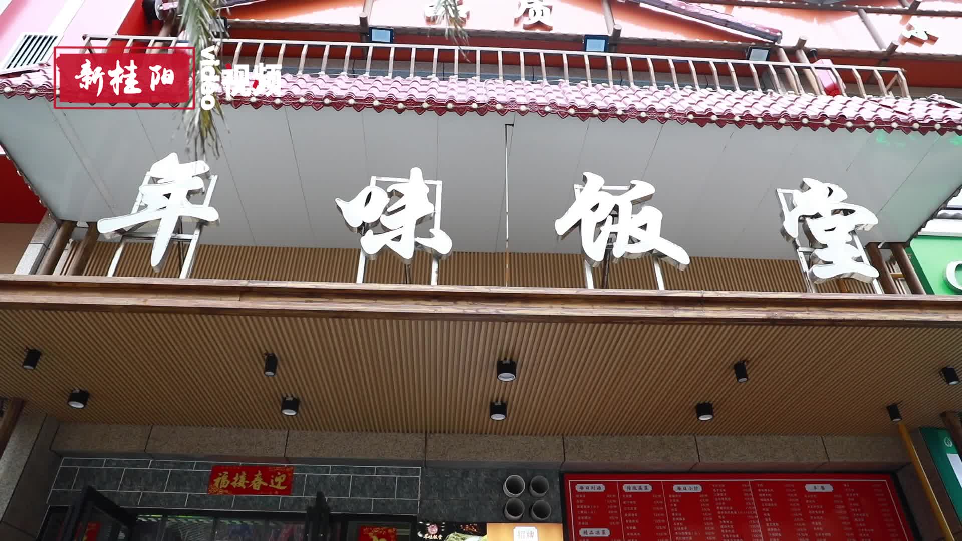 小碗菜精品卖  “厉行节约”树新风