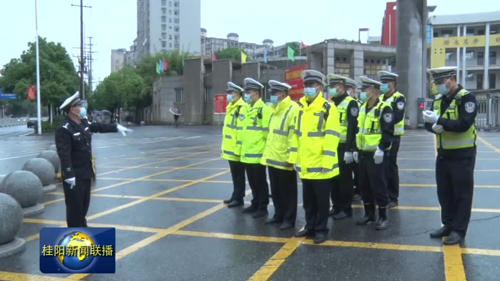 桂阳创文在行动  县交警大队整治校园周边交通环境