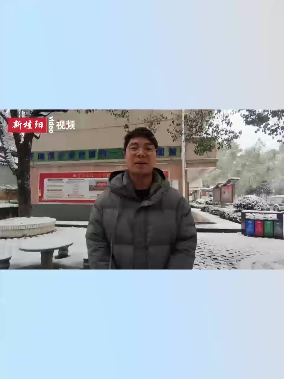 仁义镇冰冻雨雪天气温馨提示