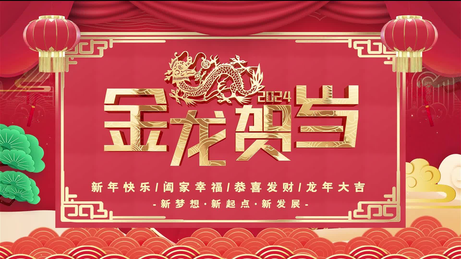 桂阳沪农商村镇银行全体职工向全县人民拜年啦！