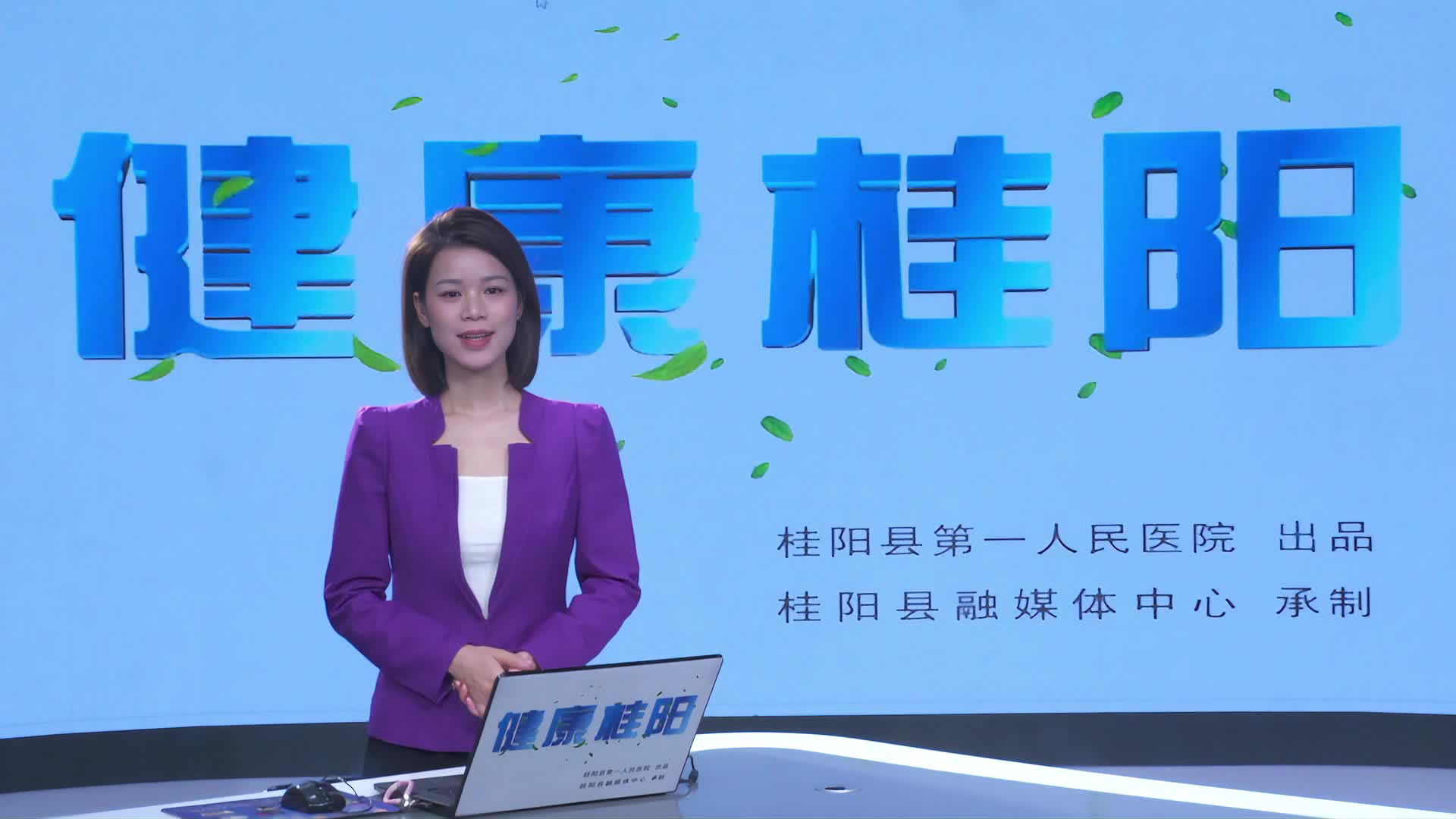 健康桂阳，11月7日，桂阳人的在线“家庭医生”第五十五期正式上线