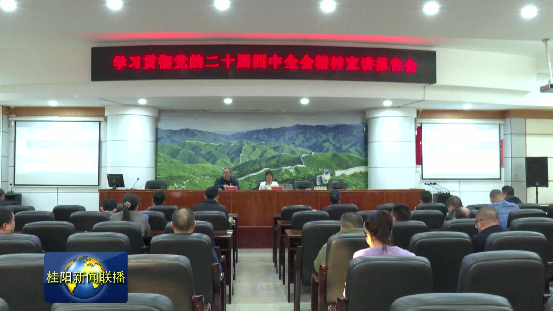 学习贯彻党的二十届四中全会精神丨县委宣讲团到县自然资源局宣讲