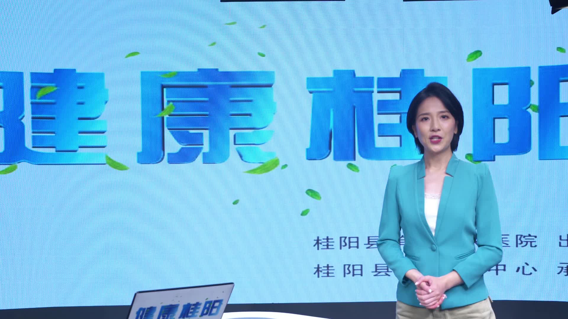 健康桂阳，6月12日，桂阳人的在线“家庭医生”第六十一期正式上线