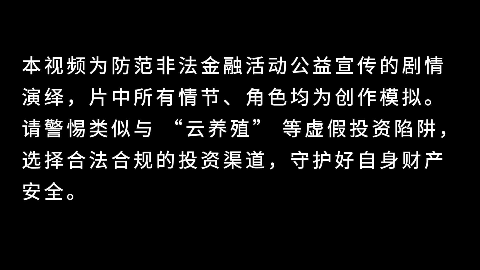 云养羊骗局