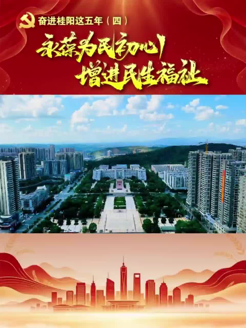 永葆为民初心 增进民生福祉