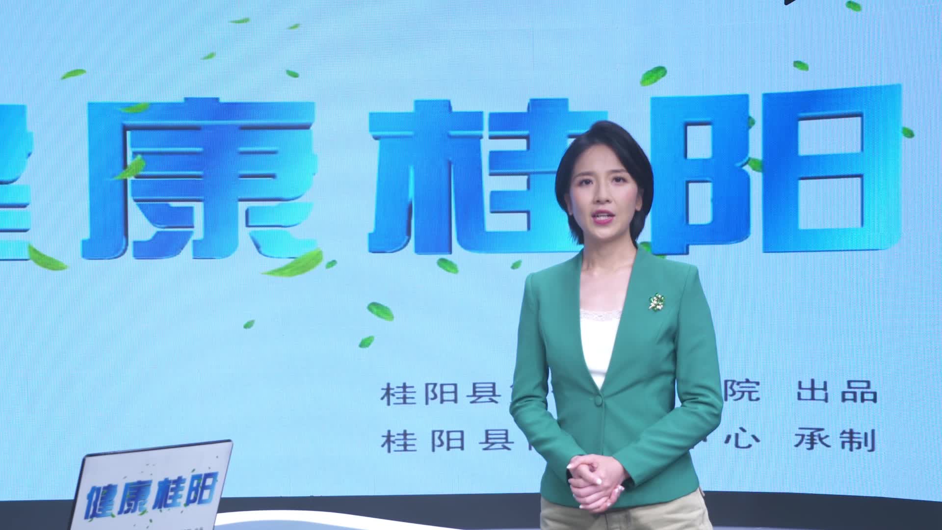 健康桂阳，8月21日，桂阳人的在线“家庭医生”第六十三期正式上线