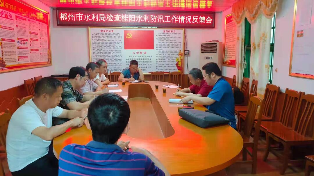 市水利局来我县督导检查水利防汛和安全生产工作