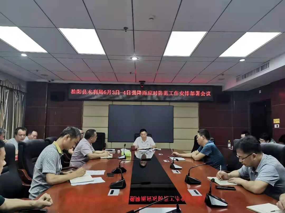 县水利局积极部署强降雨应对工作