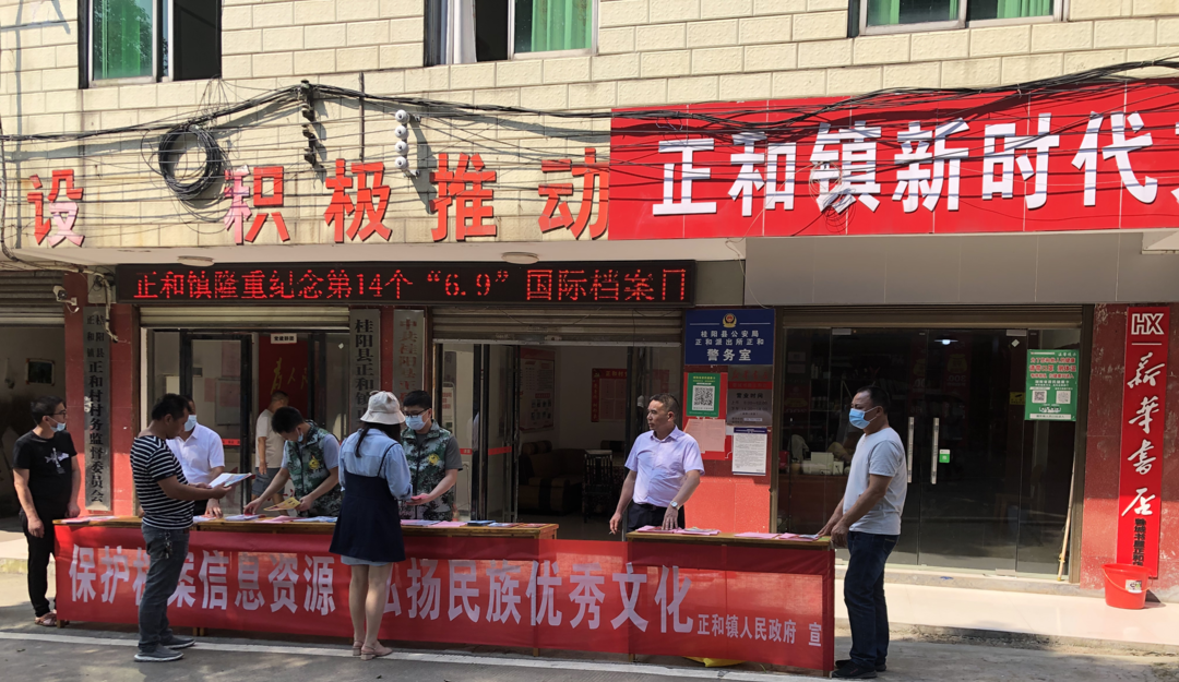 正和镇退役军人志愿者服务队：“国际档案日”我们在行动