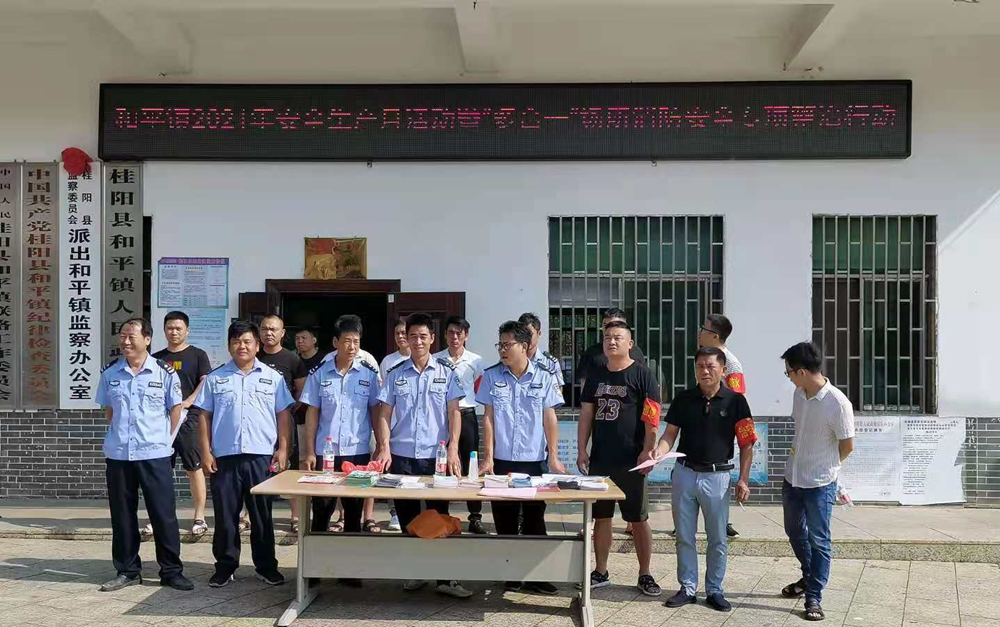 和平镇：学史力行，用“零事故”为党的百年华诞献礼