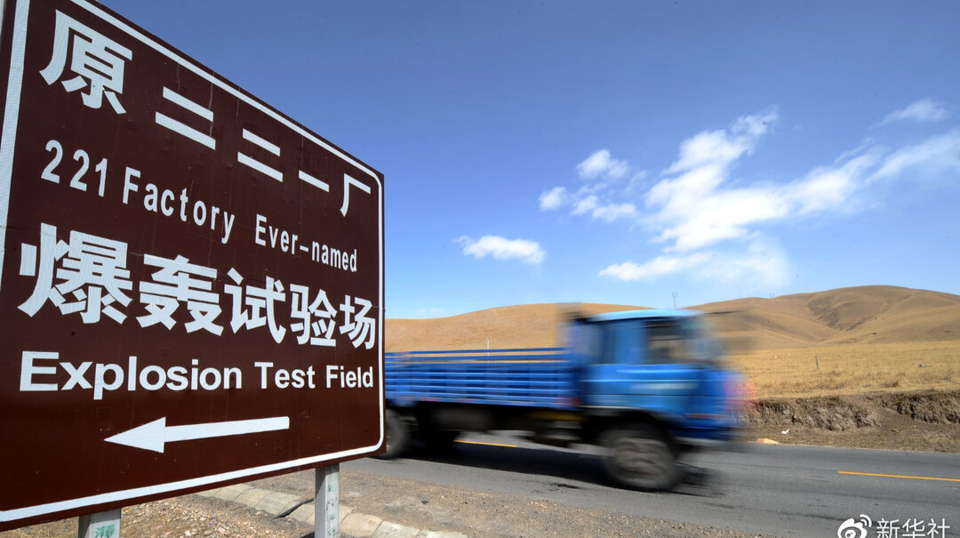 不朽的功勋 闪光的精神——访习近平总书记关心的二二一厂离退休职工