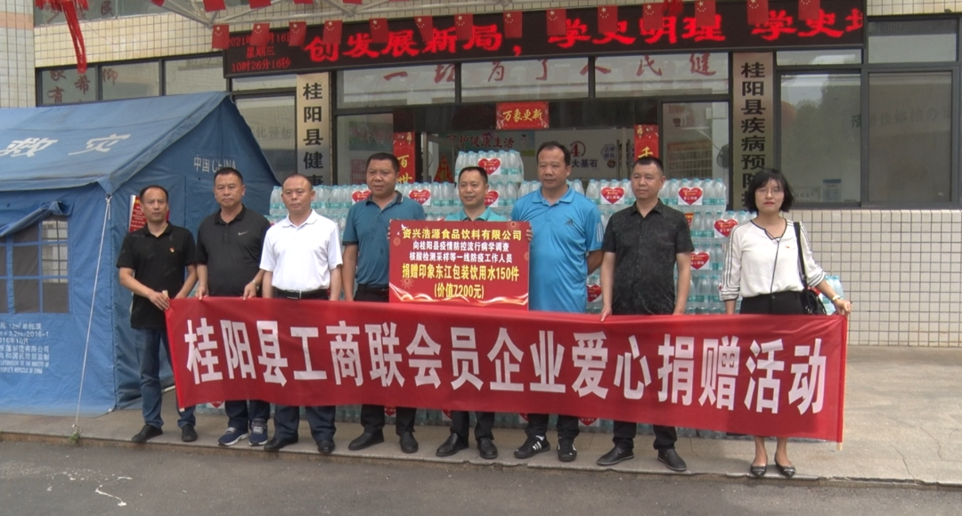 县工商联开展夏日送清凉爱心捐赠活动