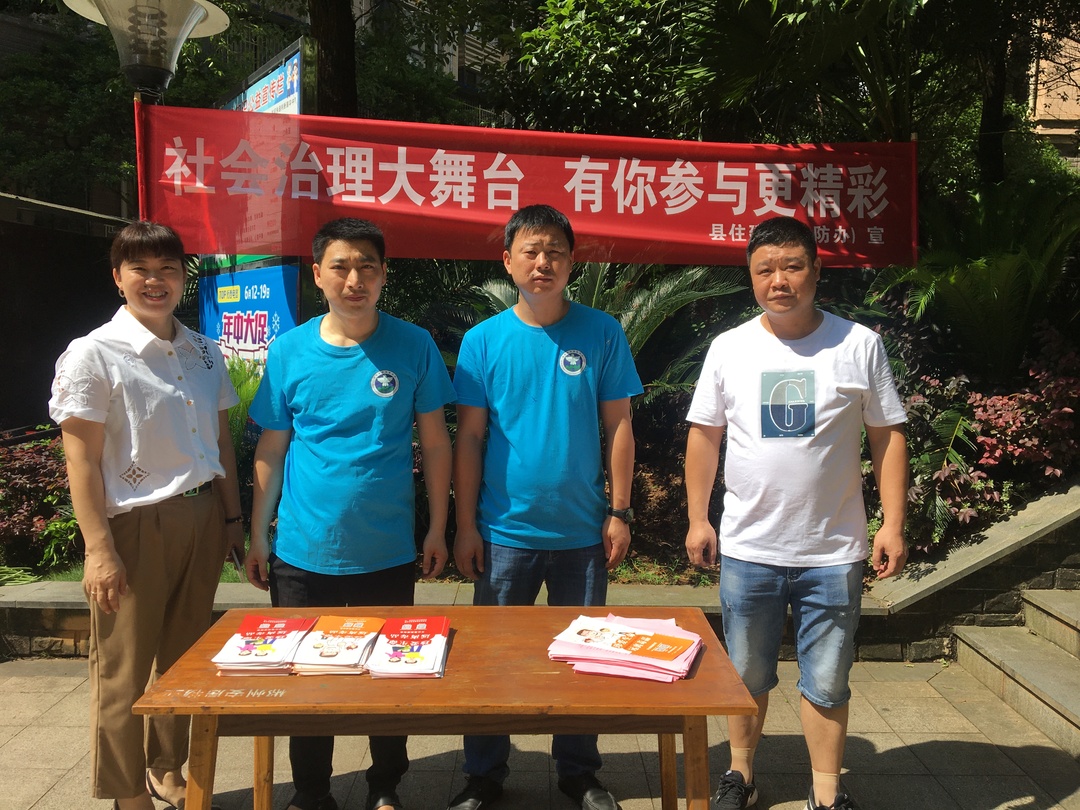 县住建局开展禁毒宣传活动
