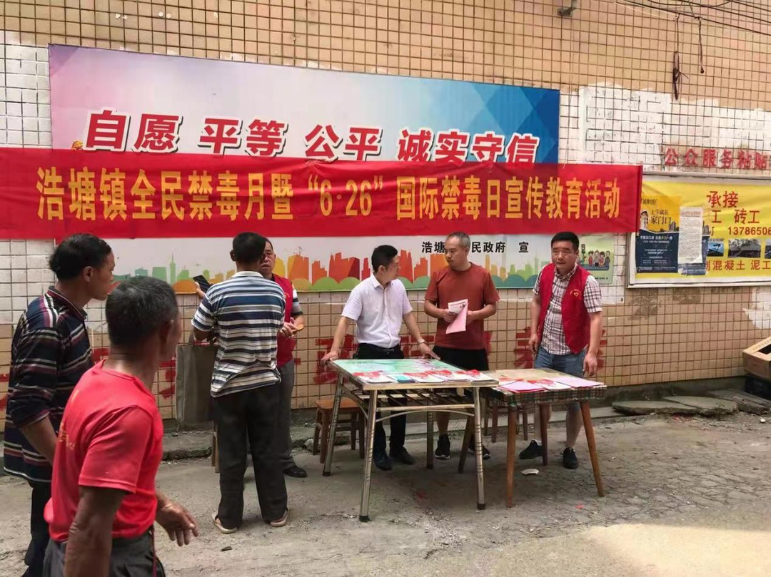 浩塘镇开展禁毒宣传教育活动