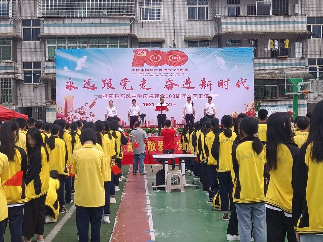东风中学举办2021年庆祝建党100周年大型文艺汇演
