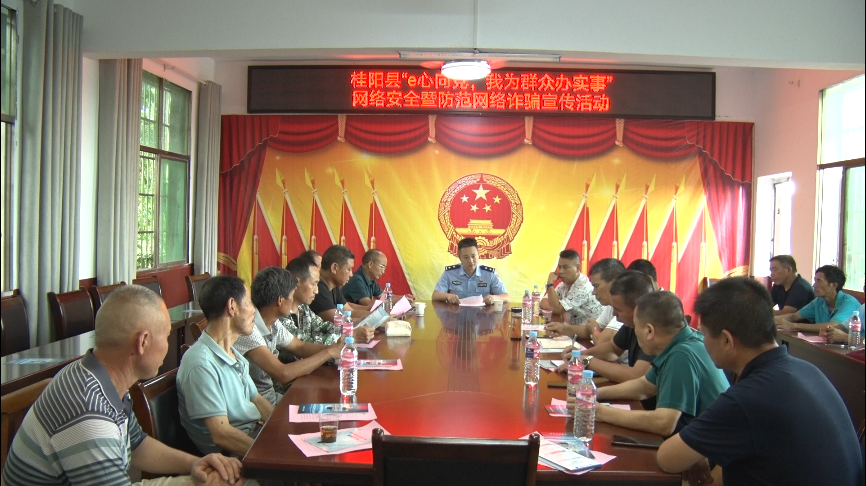 我县开展“e心向党・我为群众办实事”防范网络诈骗宣传活动