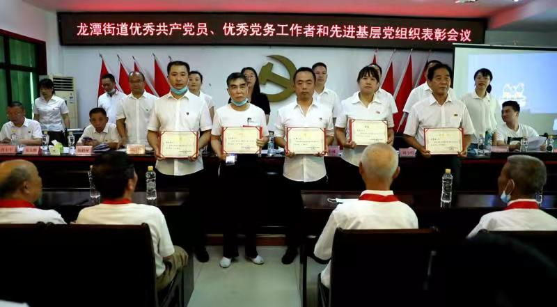 龙潭街道举行庆祝中国共产党成立100周年主题活动