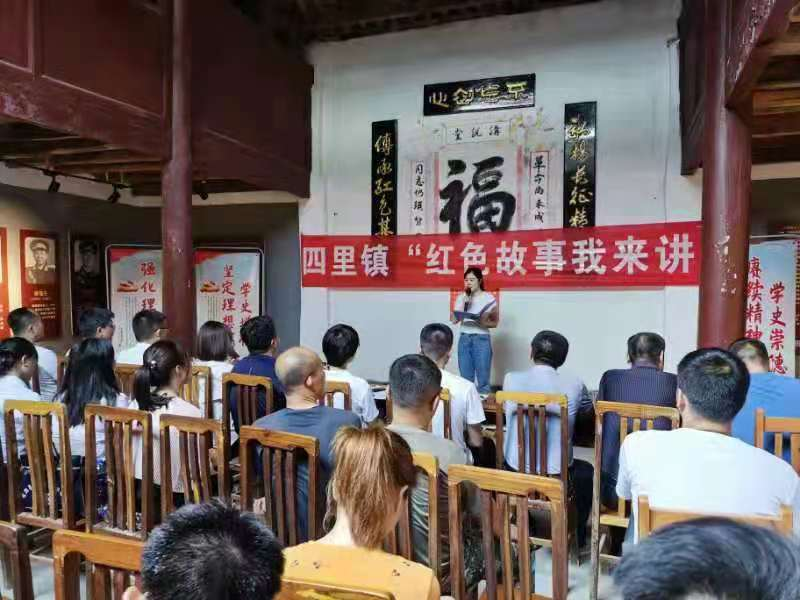 四里镇举行“红色故事我来讲”  主题演讲比赛