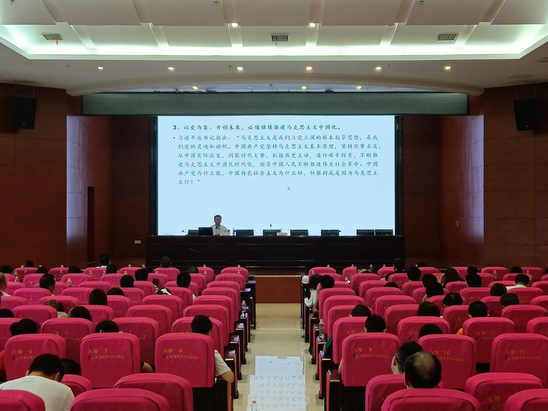 县第一人民医院开展党史学习教育集中宣讲