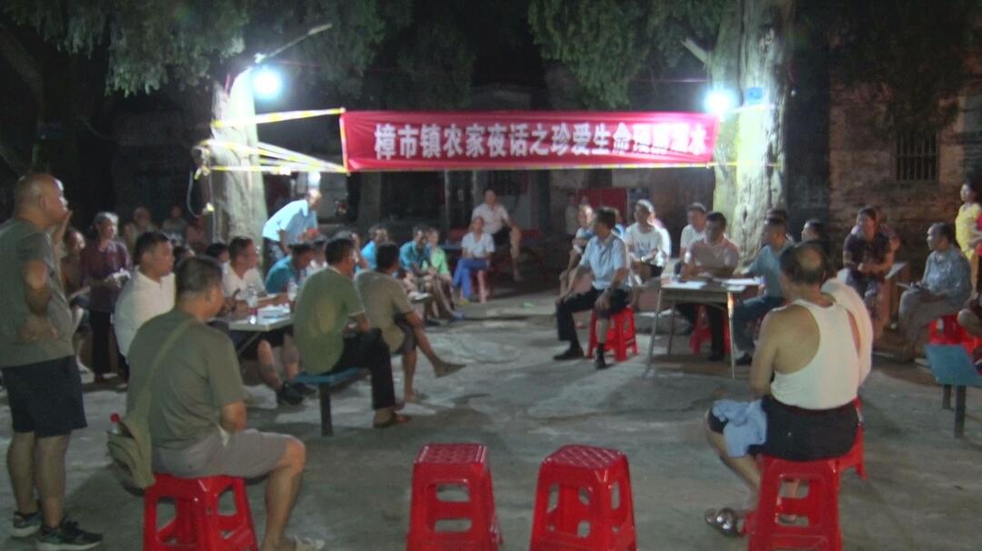 樟市镇开展“珍爱生命 预防溺水”农家夜话活动