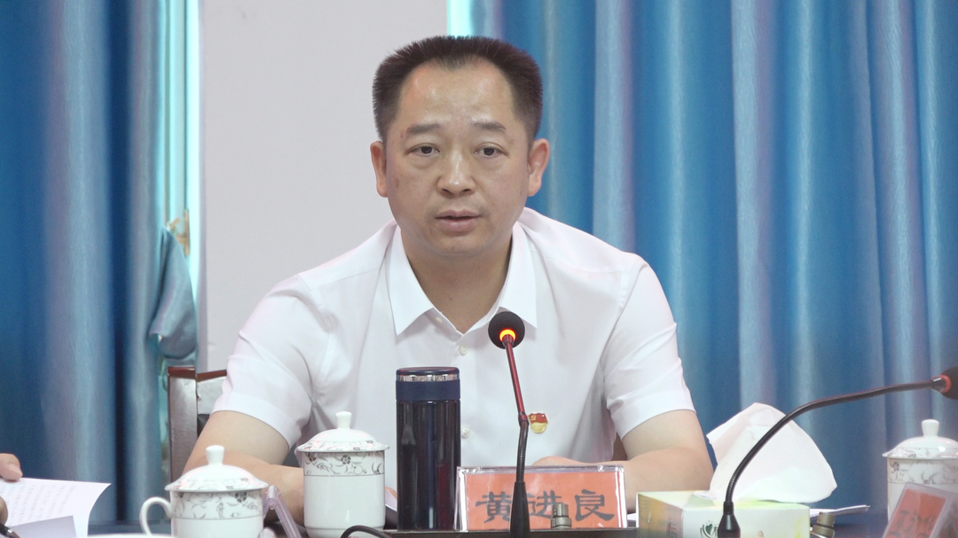 黄进良到我县指导党史学习教育：真学真懂真信真用 用心用情为民爱民