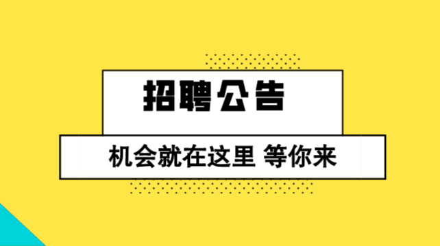 招聘 | 桂阳工业园多家公司“职”等你来