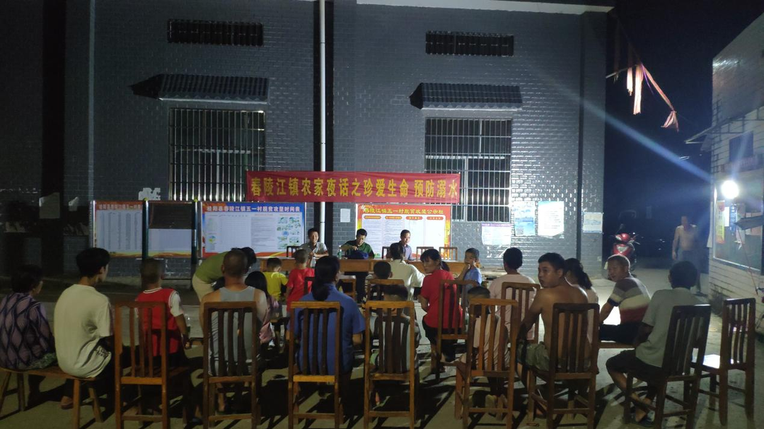 舂陵江镇：农家夜话 预防溺水