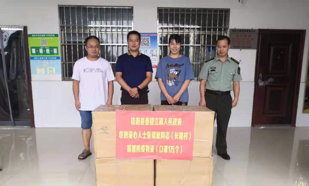 舂陵江镇：爱心人士情系家乡献爱心 助力抗疫显真情
