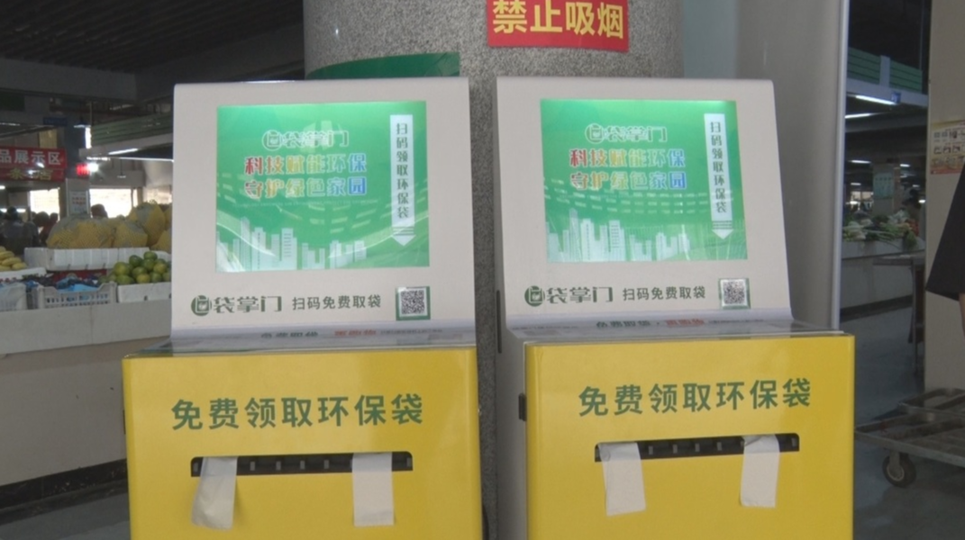 我县环保袋自助取袋机投入使用