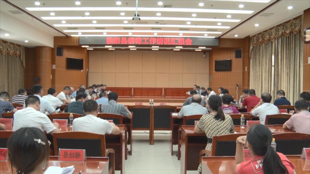 省禁毒办检查评估我县禁毒重点整治工作