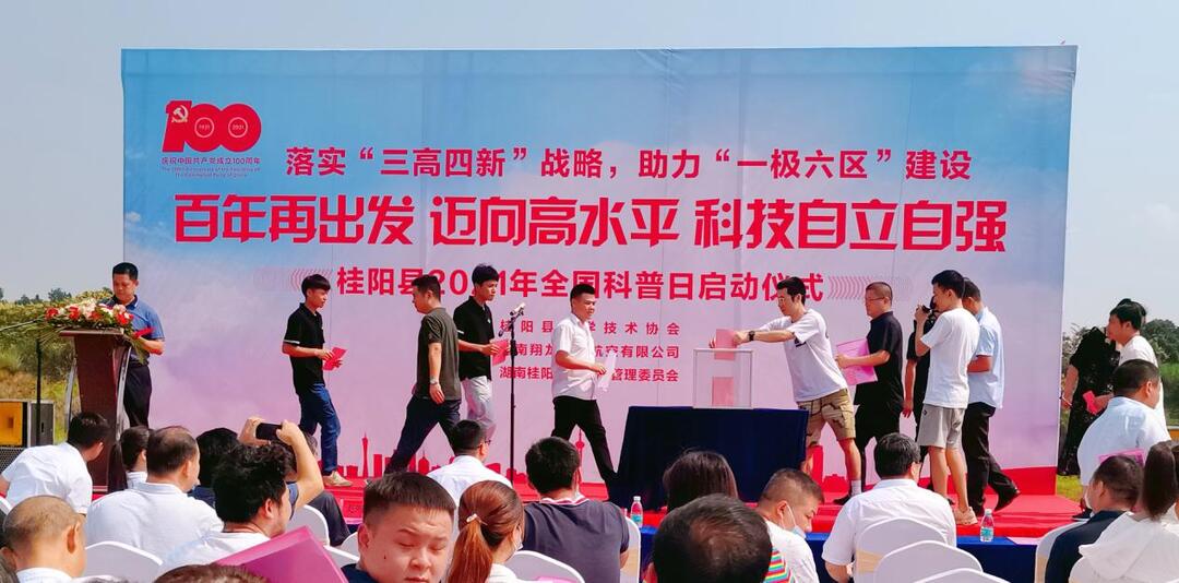桂阳县科协：发挥科协优势  服务桂阳发展