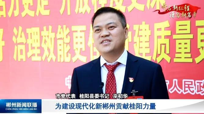 学习贯彻落实市党代会精神 专访县市区委书记：为落实“三高四新”战略 全力打造“一极六区”贡献力量