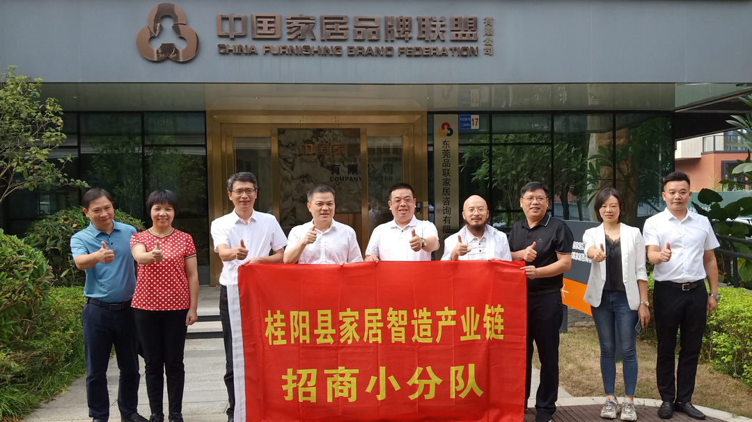学习贯彻落实市党代会精神：巫初华率小分队精准对接广东家居智造产业链