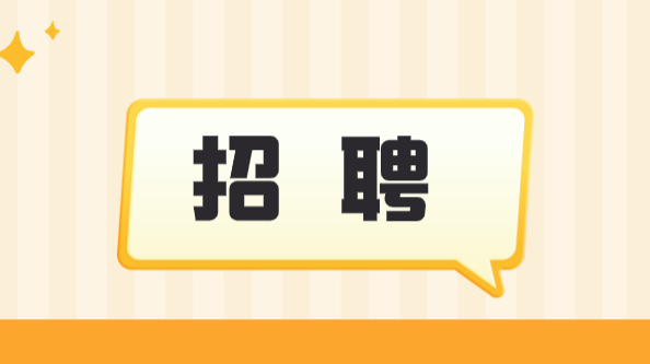 桂阳金仙生态农业开发有限公司招聘公告