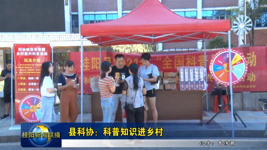 县科协：科普知识进乡村