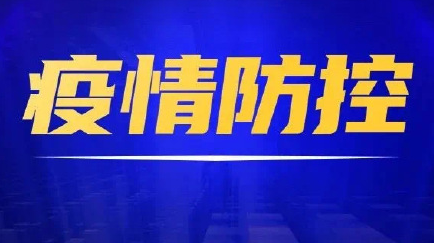 疫情防控不松懈！桂阳疾控中心发布健康提示！