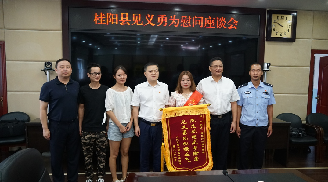 我县召开见义勇为慰问座谈会 表彰朱艳林见义勇为行为  巫初华：以朱艳林为榜样 在全县范围内掀起学习“桂阳好人精神”热潮