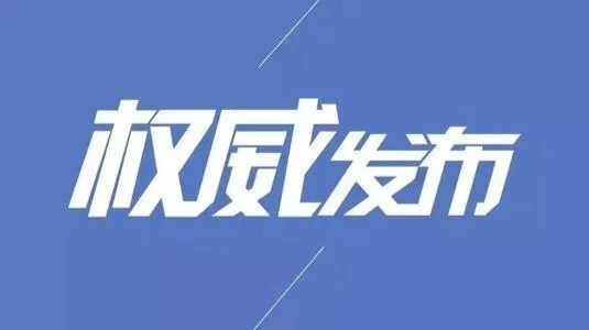 习近平致电祝贺岸田文雄当选日本首相