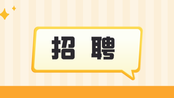 桂阳金仙生态农业开发有限公司招聘