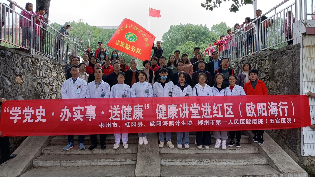 县计生协到欧阳海镇开展“学党史·办实事·送健康”系列活动
