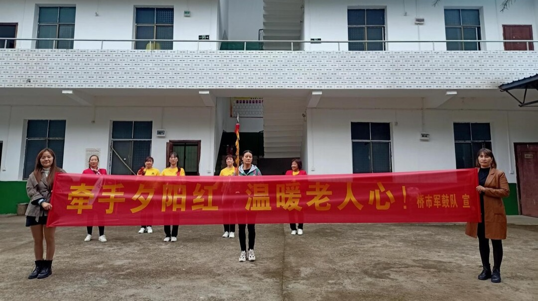 我们的节日·重阳 | 桥市乡组织敬老院慰问活动