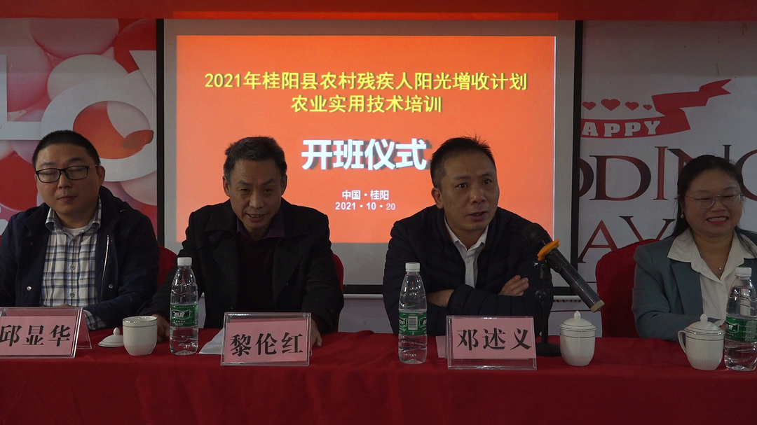 县残联举办2021年农村残疾人阳光增收计划培训班