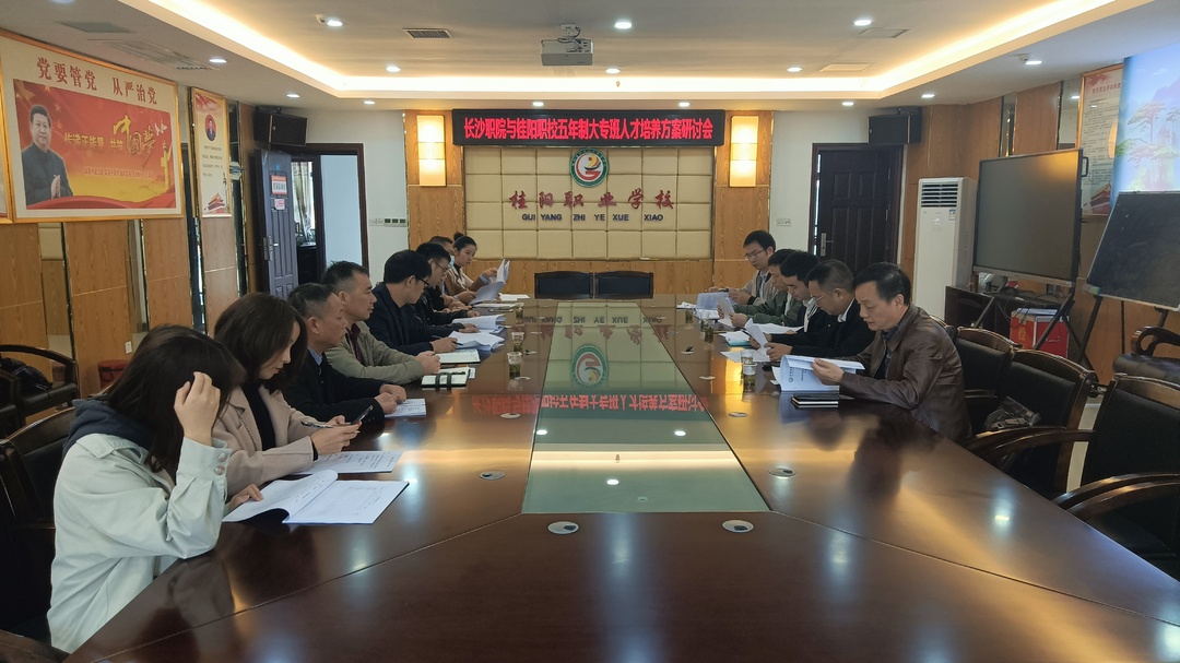 县职校2021级五年制大专班开班