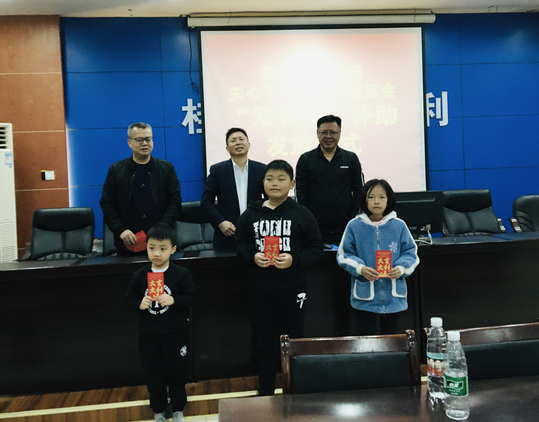 县水利局关心下一代工作委员会发放"双特生"补助
