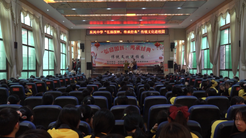 “传统文化进校园”活动走进东风中学
