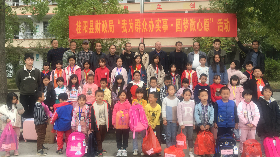 新时代文明实践在桂阳 | 县财政局帮助43名农村学子圆梦微心愿