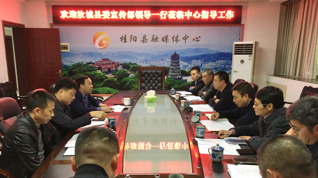 汝城县来我县融媒体中心考察学习