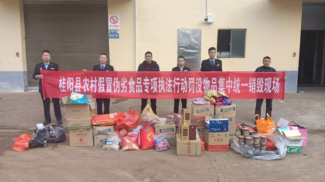 我县集中销毁假冒伪劣食品