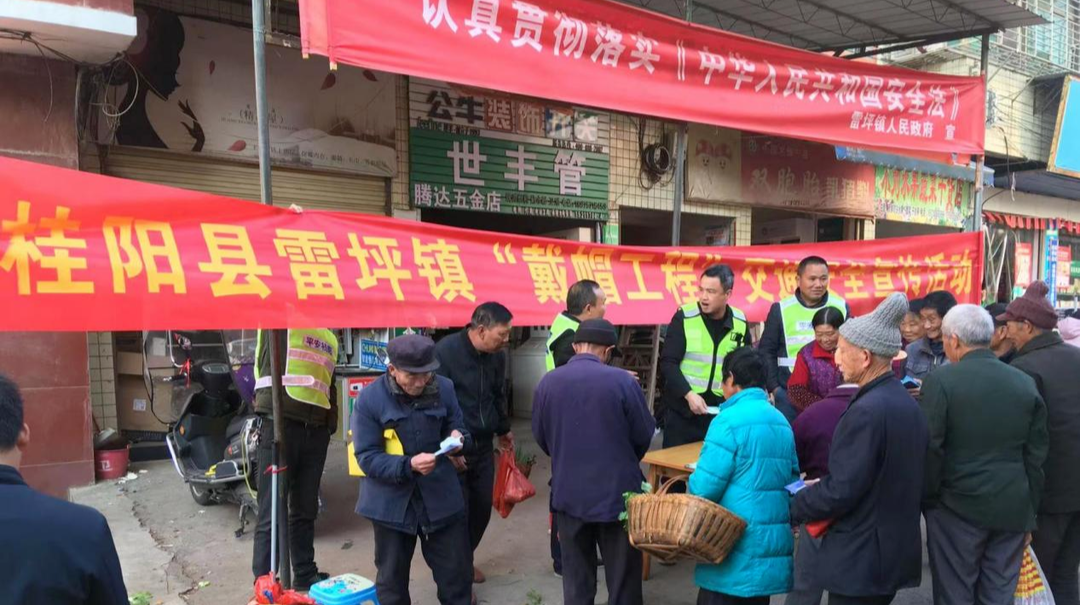 桂阳县雷坪镇：开展道路安全暨“戴帽工程”专项行动