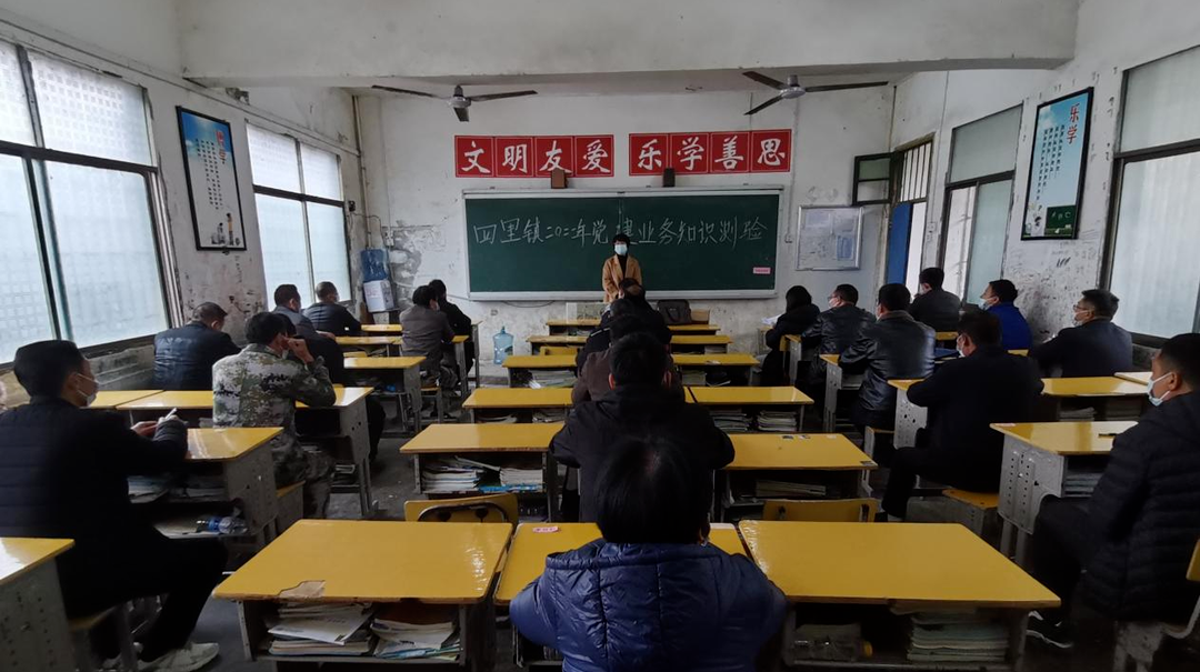 四里镇举办“精业务 办实事”党建业务知识竞赛